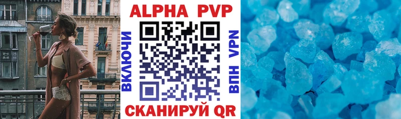 Купить где  Фрязино  Alfa_PVP VHQ 