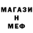 Меф мяу мяу VHQ Anatolii Lazorenko