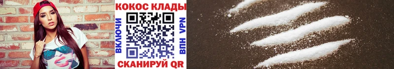 Купить  Фрязино  Кокаин VHQ 