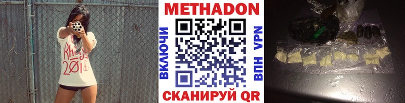 Метадон белоснежный  Купить  Фрязино 